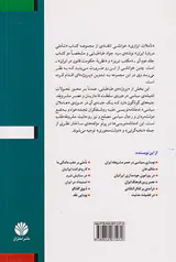 تاملات ابزاری